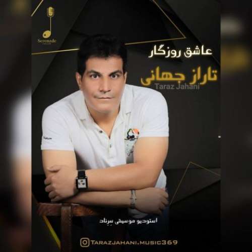 تاراز جهانی عاشق روزگار